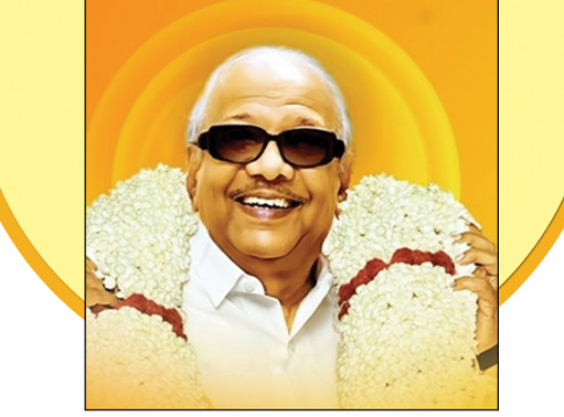 கலைஞர் எனும் தமிழ்க்கடல்!